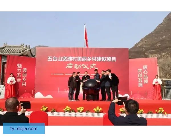 亚泰五台山开征仪式首战南京城市